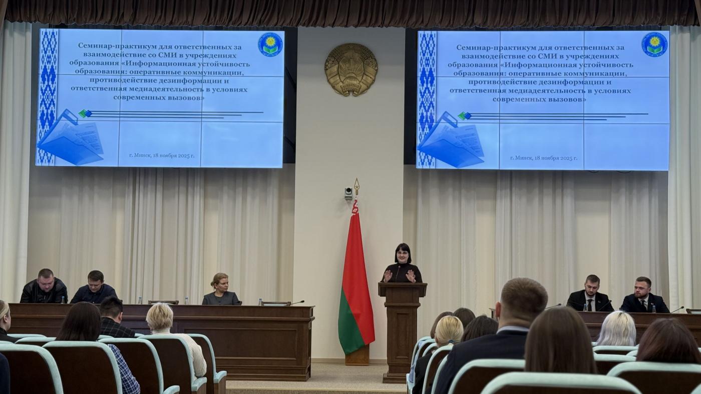 В Министерстве образования прошел семинар по информационной устойчивости в сфере образования